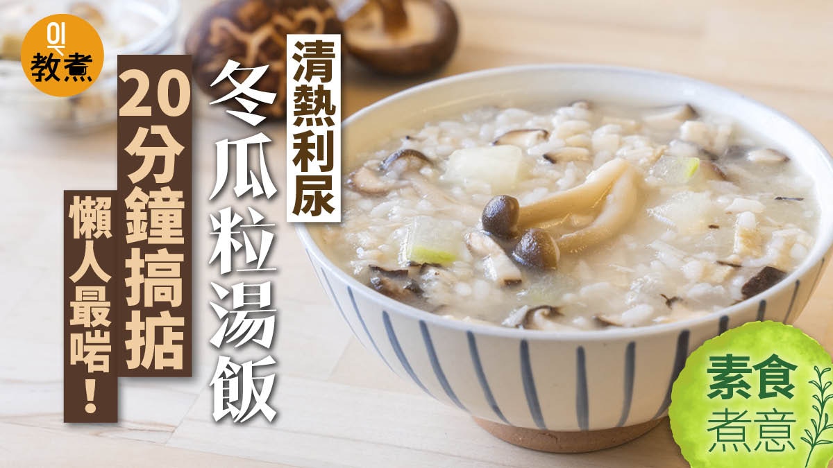 夏天湯水食譜 冬瓜海帶花生瘦肉湯消暑利水補肝腎養生 香港01 教煮 夏天湯水食譜 冬瓜海帶花生瘦肉湯消暑利水補肝腎養生 香港01 教煮