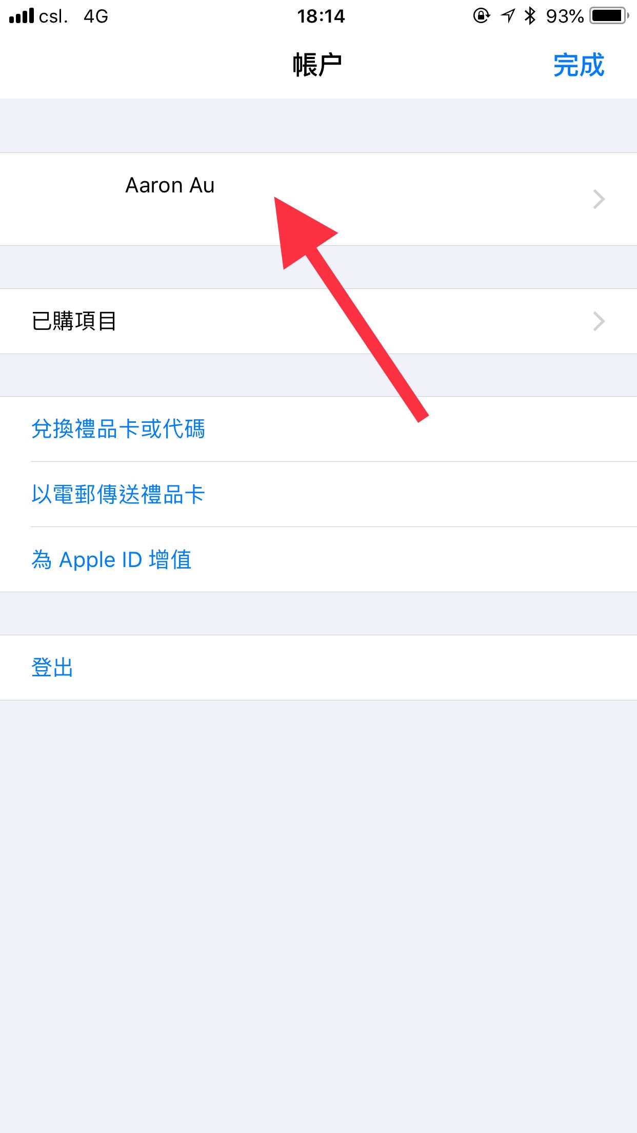 Iphone取消訂閱及限制app內購買教學 不怕再撳錯 香港01 數碼生活