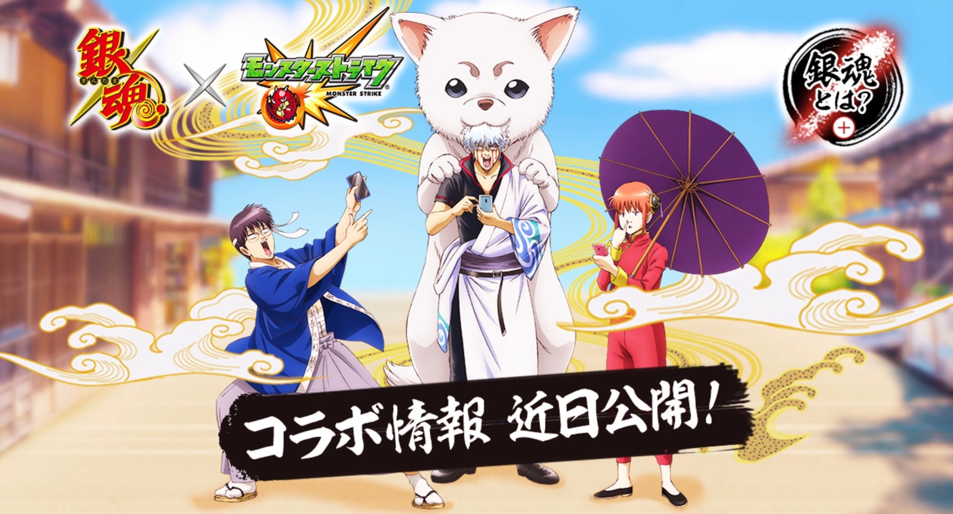 銀魂 惡搞入侵 怪物彈珠 萬事屋宣傳片勁搞笑 香港01 遊戲動漫 銀魂 惡搞入侵 怪物彈珠 萬事屋宣傳片勁搞笑 香港01 遊戲動漫