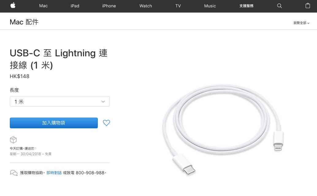 Apple原廠usb C至lightning連接線減價iphone快充有計