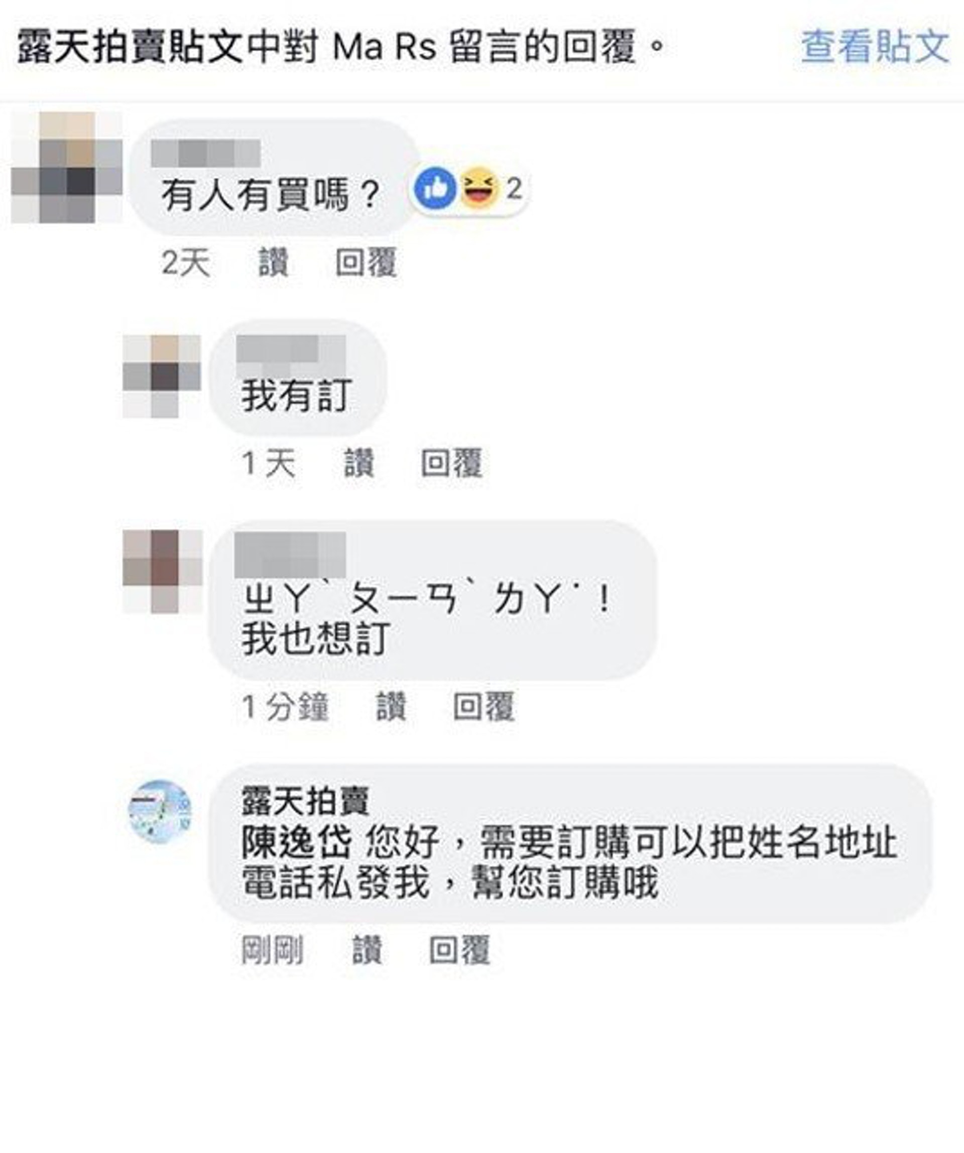 台灣網民注音符號成暗語 ㄓㄚˋ ㄆㄧㄢ 揭穿網上拍賣詐騙集團 香港01 台灣新聞