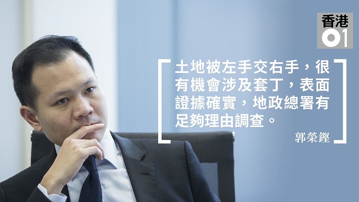 【01偵查】大律師郭榮鏗：套丁表證確實　地署應調查