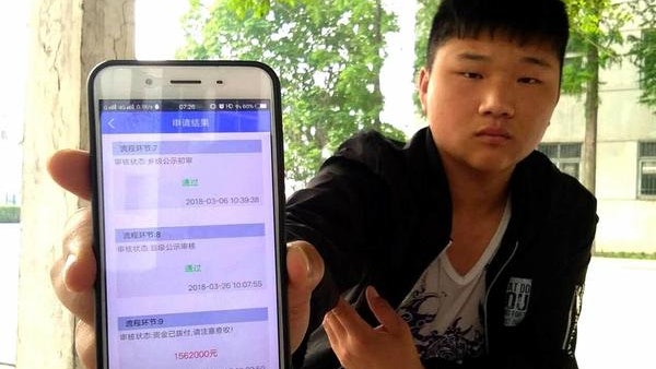 【天降橫財】河南貧困生申請政府扶貧資助 收到金額赫現156萬 【天降橫財】河南貧困生申請政府扶貧資助 收到金額赫現156萬
