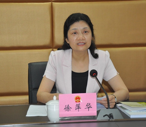 廣東省政府副秘書長徐萍華被免職。（廣東省政府網站）