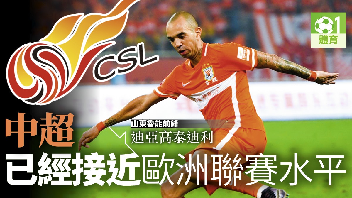 世界盃 山東魯能射手泰迪利盼入選巴西圓夢慨嘆中超關注不足 世界盃 山東魯能射手泰迪利盼入選巴西圓夢慨嘆中超關注不足