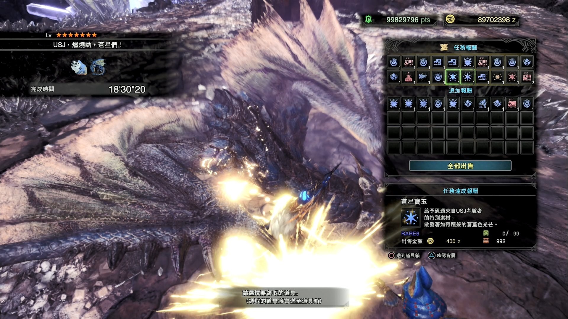 Monster Hunter World Mhw攻略 蒼星裝備齊齊整 Usj合作攻略 香港01 遊戲動漫 Monster Hunter World Mhw攻略 蒼星裝備齊齊整 Usj合作攻略 香港01 遊戲動漫