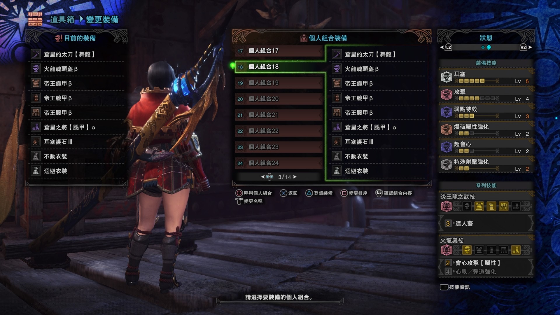 Monster Hunter World Mhw攻略 Usj合作活動裝備蒼星系列評測 香港01 遊戲動漫