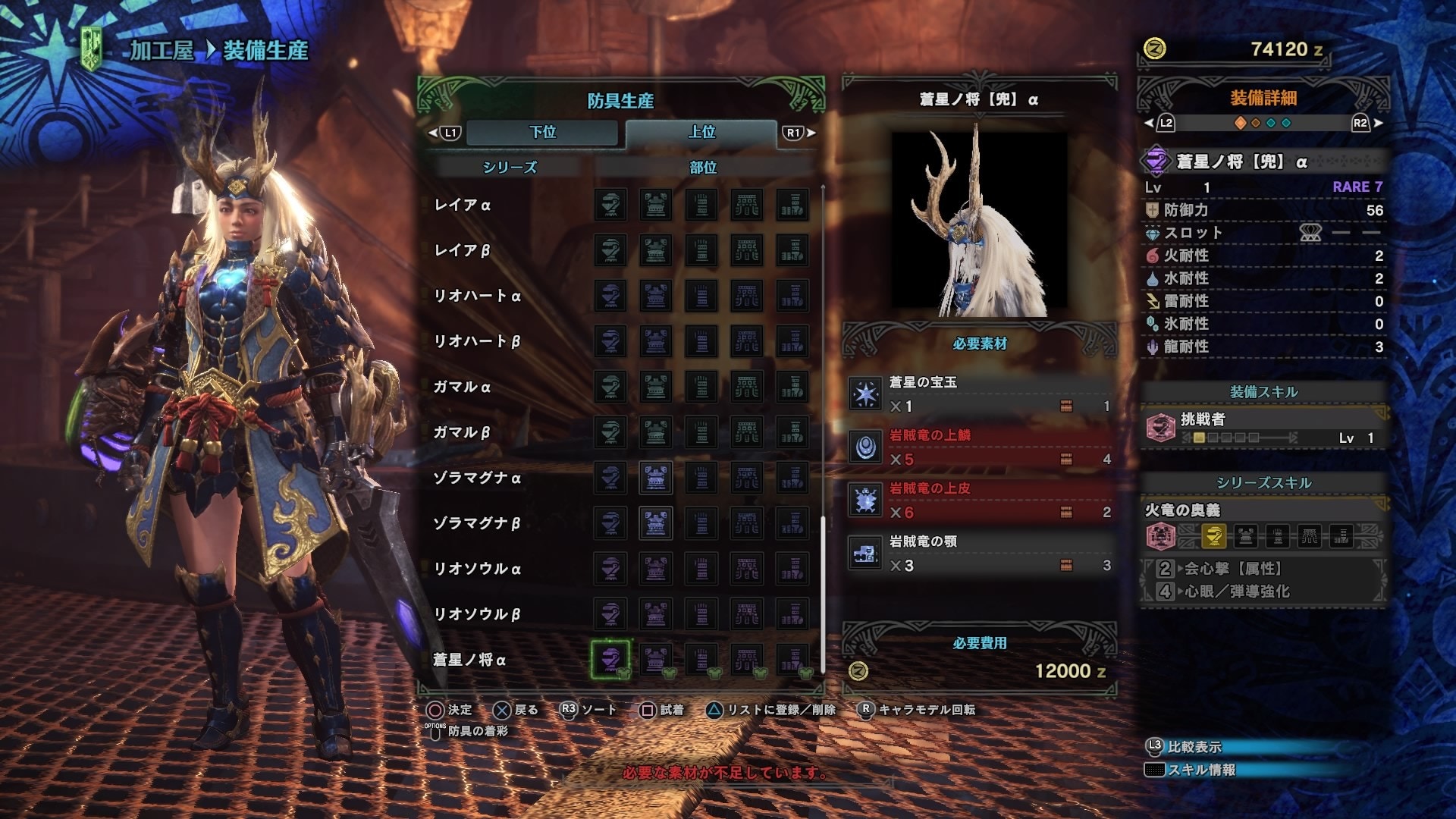 Monster Hunter World Mhw攻略 Usj合作活動裝備蒼星系列評測 香港01 遊戲動漫