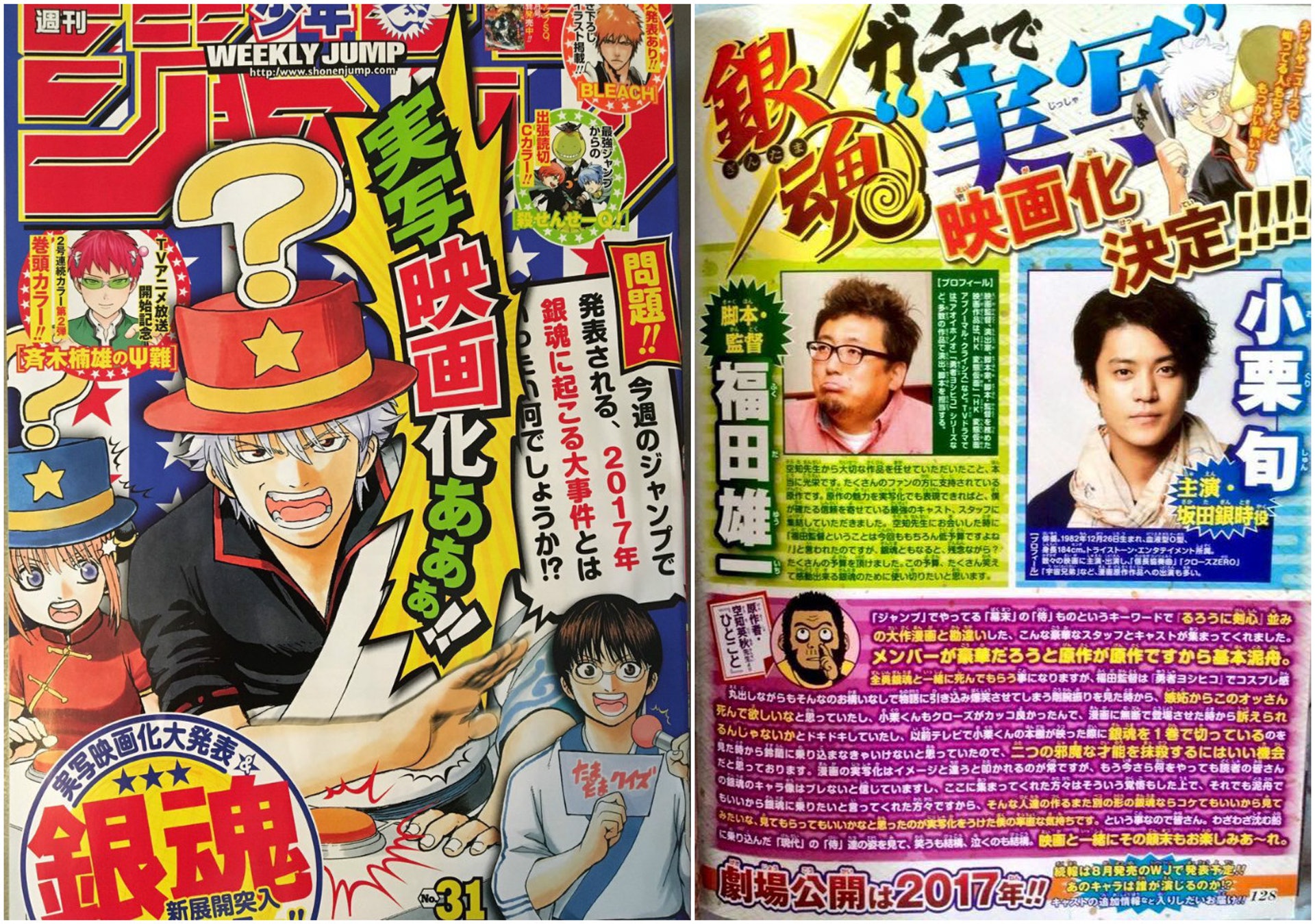 小栗旬落實演 銀魂 主角坂田銀時電影版製作隊 有必死的覺悟 香港01 即時娛樂 小栗旬落實演 銀魂 主角坂田銀時電影版製作隊 有必死的覺悟 香港01 即時娛樂