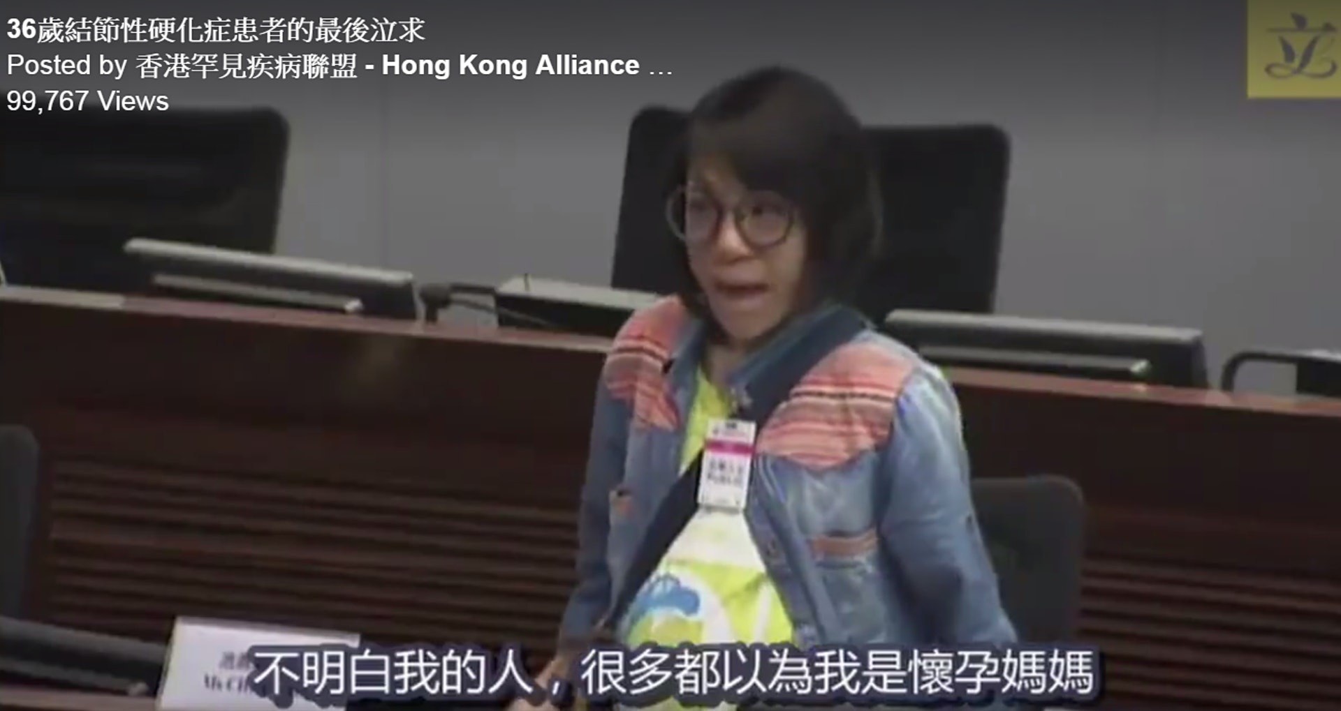 池燕蘭去年在立法會的發言引起關注。(影片截圖) 池燕蘭去年在立法會的發言引起關注。(影片截圖)