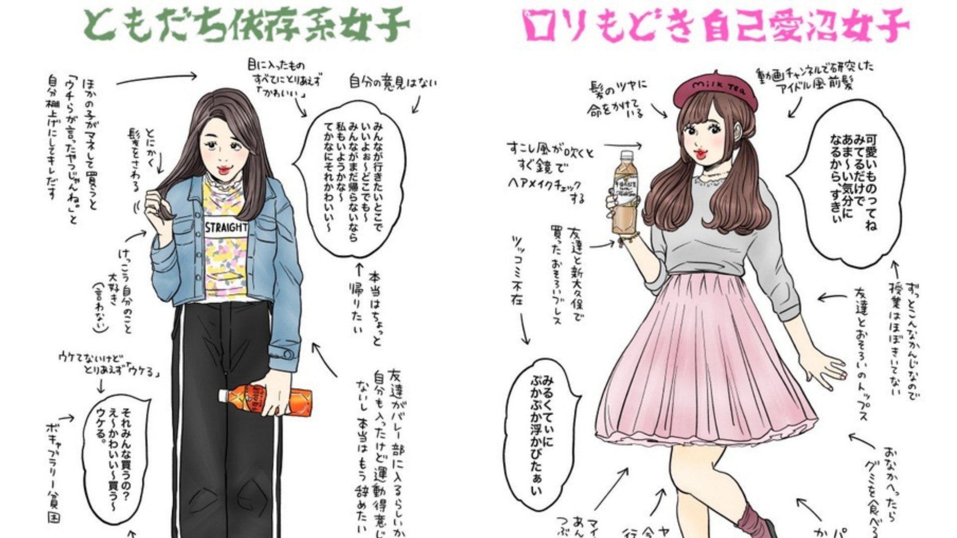 日本午後紅茶廣告被指醜化女性 網民籲罷買 日本午後紅茶廣告被指醜化女性 網民籲罷買