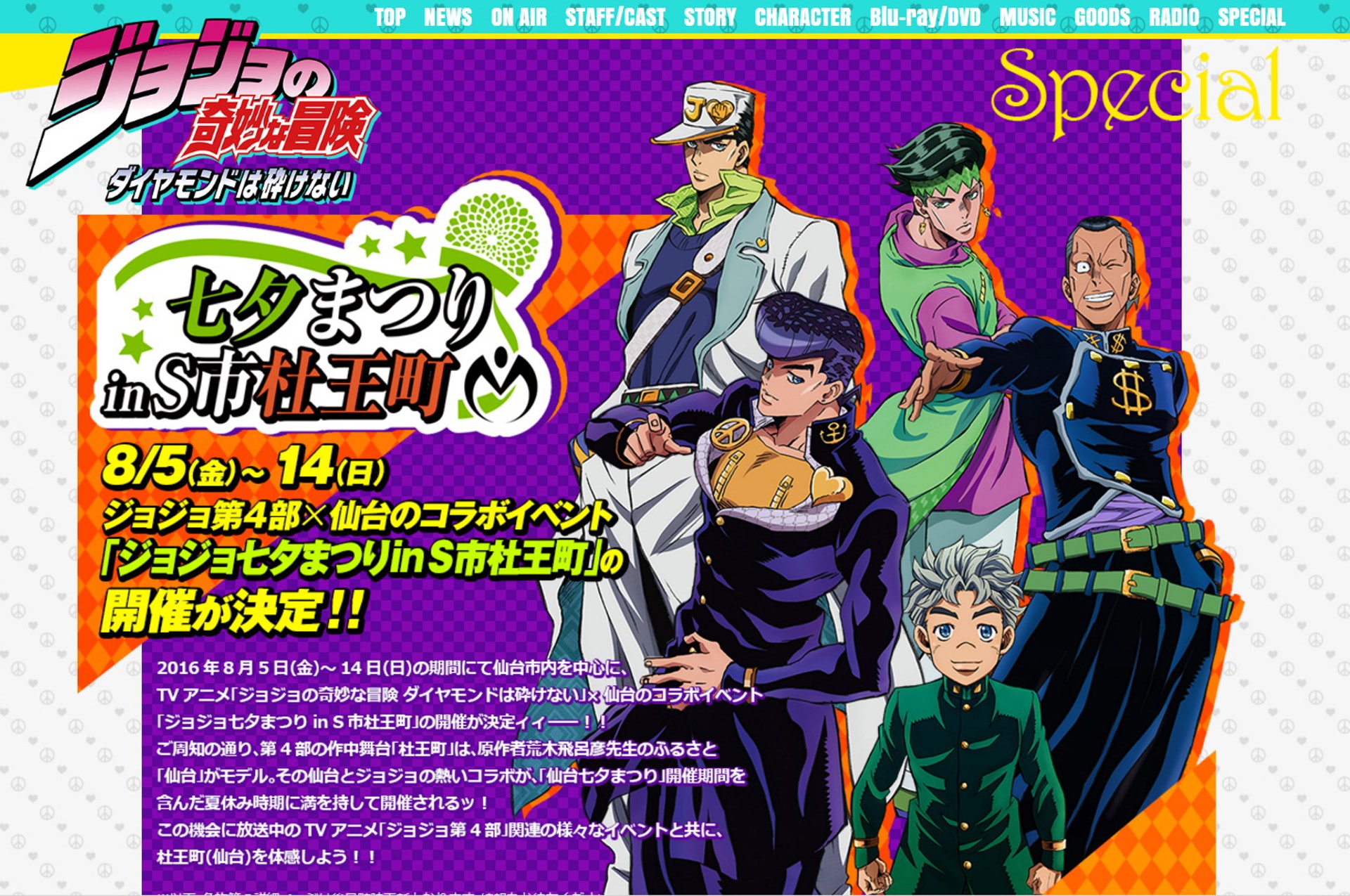 Jojo奇妙冒險仙台七夕祭撐起東北 香港01 好生活 Jojo奇妙冒險仙台七夕祭撐起東北 香港01 好生活