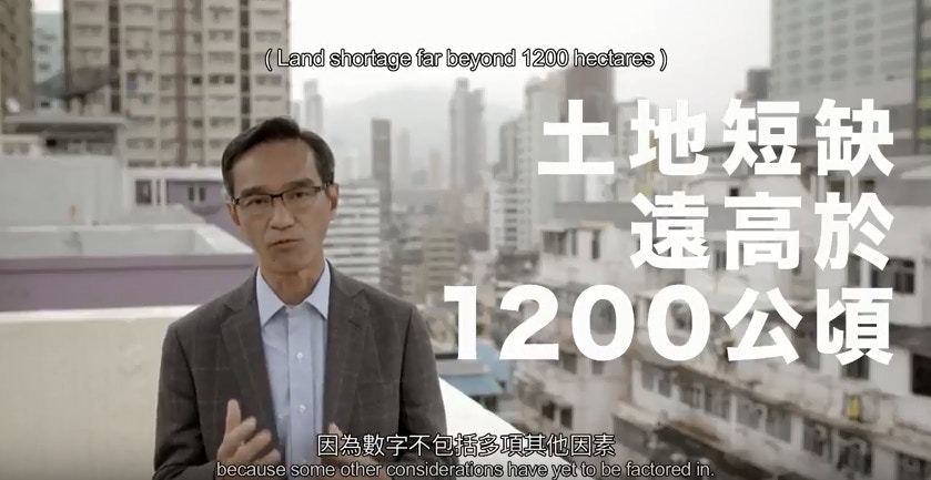 土地供應專責小組的專頁上載了新短片，短片由黃遠輝、副主席黃澤恩、成員吳永順親身上陣。（網上截圖）