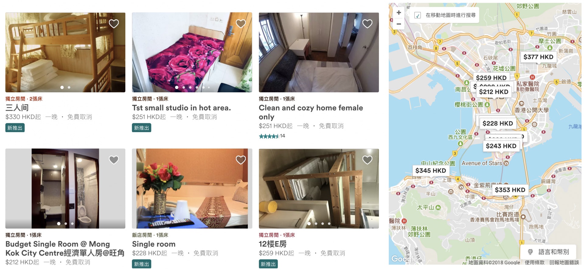 據Airbnb報告,香港已有超過5000名房東。(網絡截圖) 據Airbnb報告,香港已有超過5000名房東。(網絡截圖)