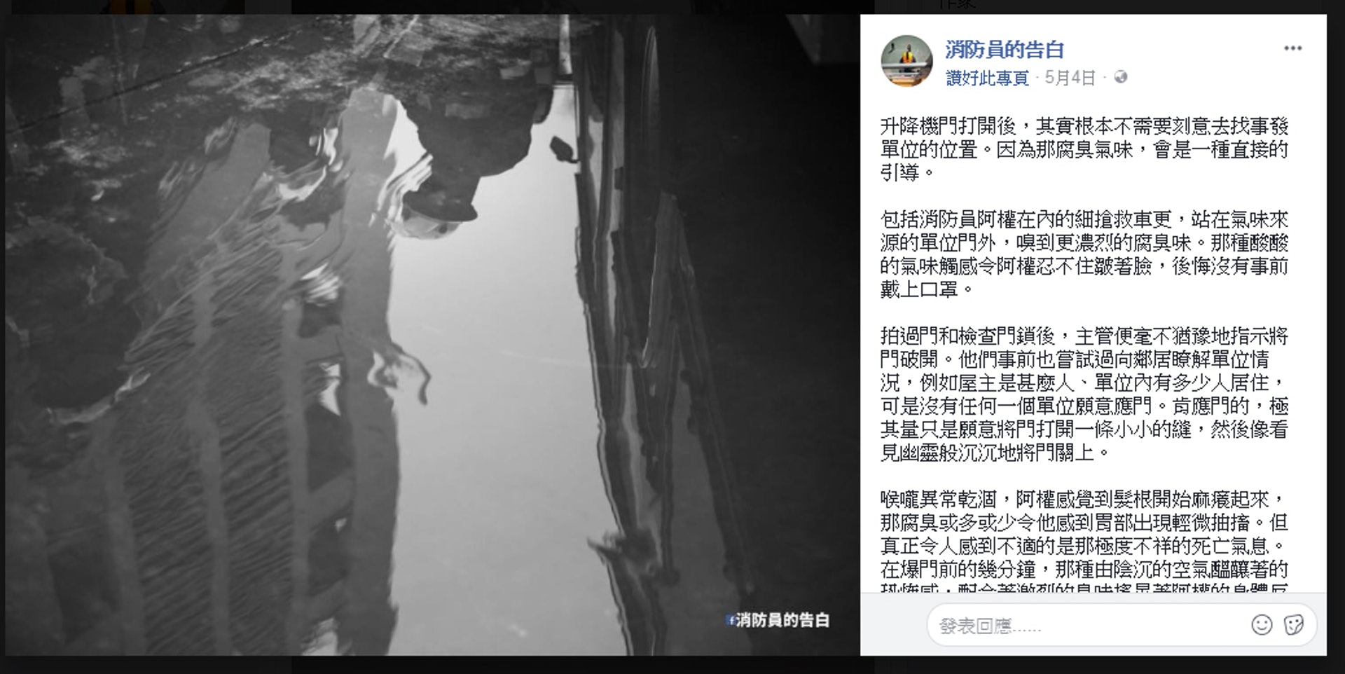 破門見婦人倒斃家中愛犬陪死消防員 狗臨死仍不放棄喚醒主人 破門見婦人倒斃家中愛犬陪死消防員 狗臨死仍不放棄喚醒主人