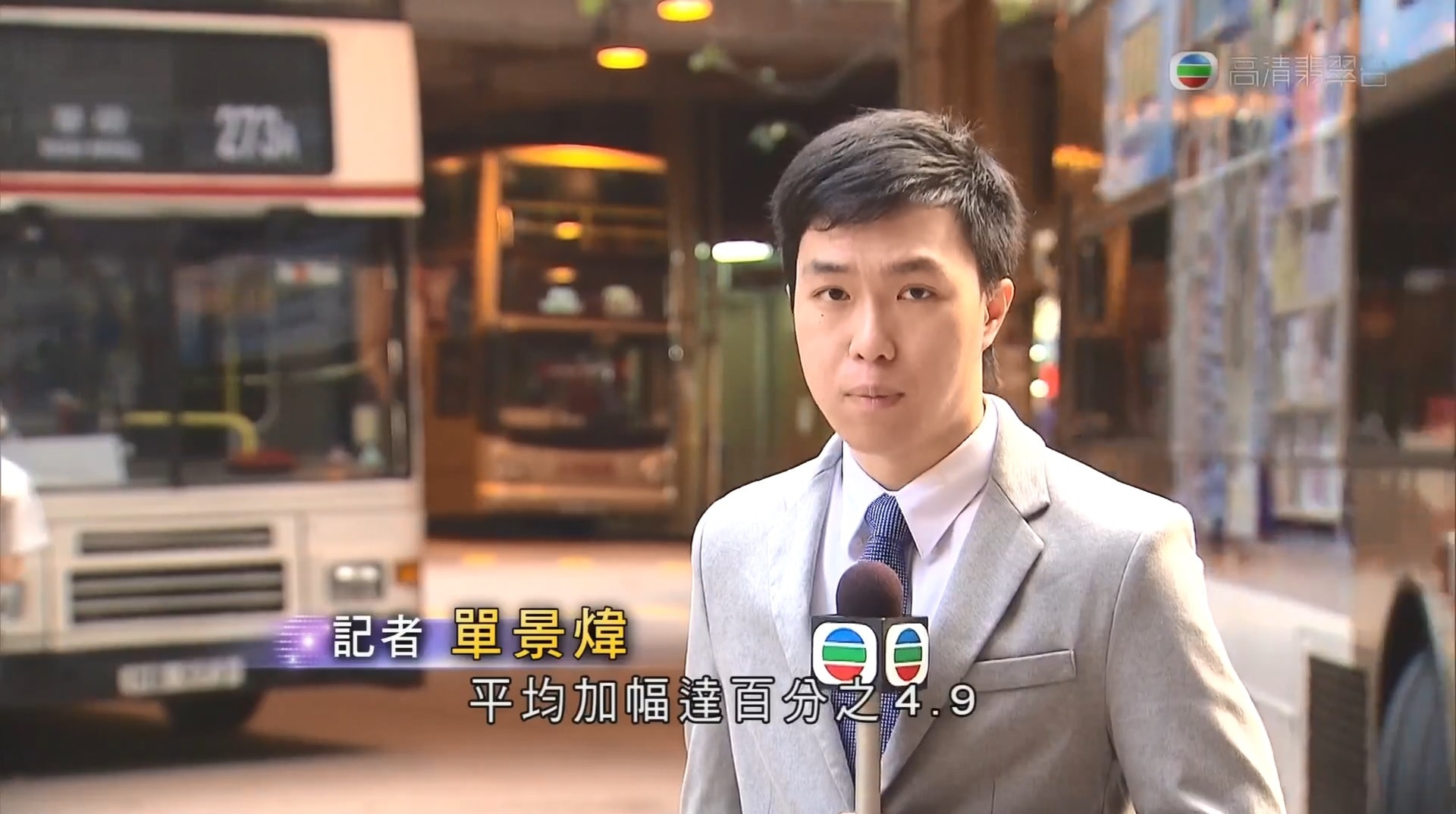 無綫電視新聞部前記者單景煒加入政府前,是保險界立法會議員陳健波助理。(網上圖片) 無綫電視新聞部前記者單景煒加入政府前,是保險界立法會議員陳健波助理。(網上圖片)
