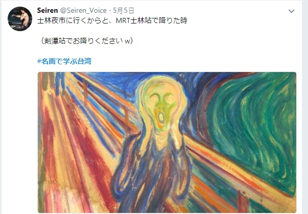 「想去士林夜市，然後在士林捷運站下車時……」其實就是「落錯車」，去士林夜市應該是在劍潭站下車－－相信其實不只日本旅客會「中伏」。（Twitter截圖）