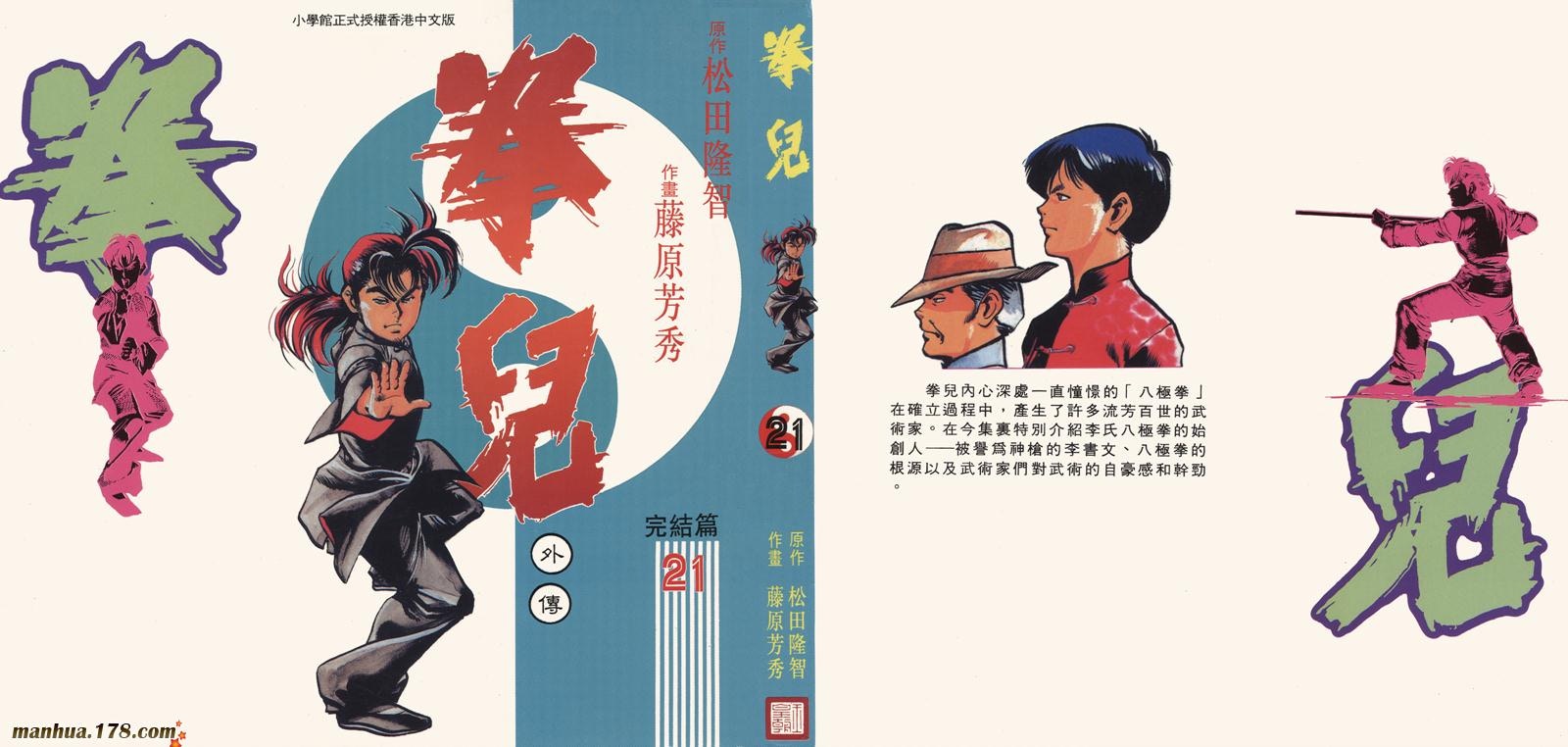 八極拳 | 劉 雲樵, 大柳 勝 |本 | 通販 | Amazon