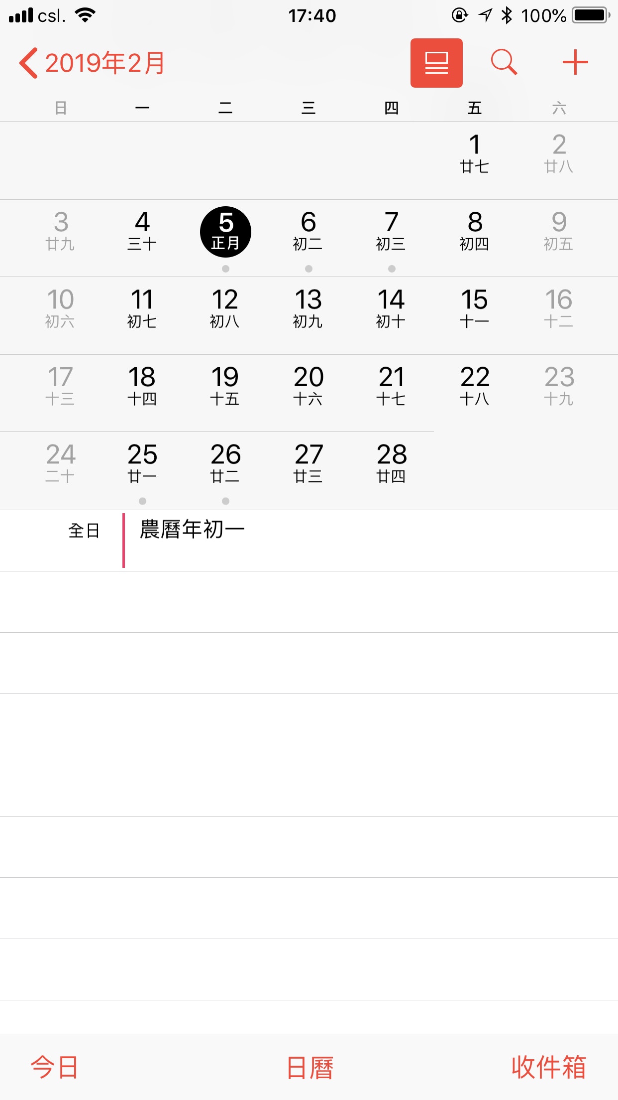 2019香港公眾假期入手機】iPhone加日曆教學提自己幾時有假放
