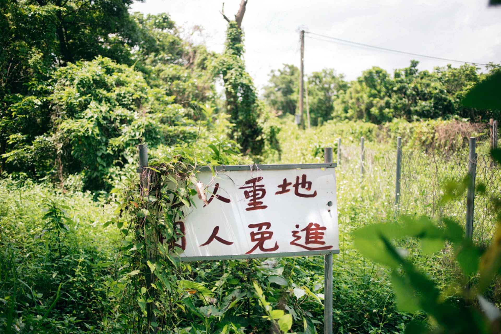 以公私營合作發展土地,一直爭議不絕。(資料圖片 / 黃永俊攝) 以公私營合作發展土地,一直爭議不絕。(資料圖片 / 黃永俊攝)