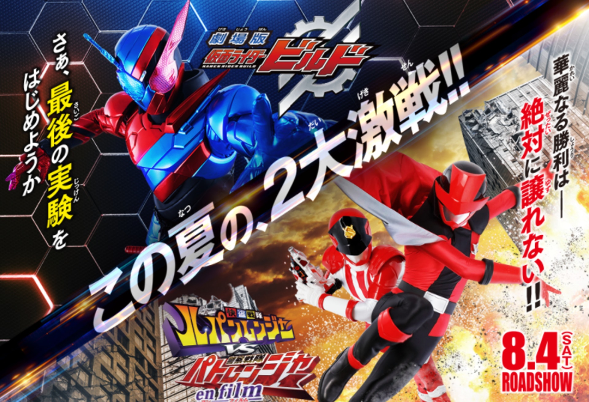 前ske48一姐 松井玲奈參演 幪面超人build 我愛特攝片 香港01 遊戲動漫 前ske48一姐 松井玲奈參演 幪面超人build 我愛特攝片 香港01 遊戲動漫