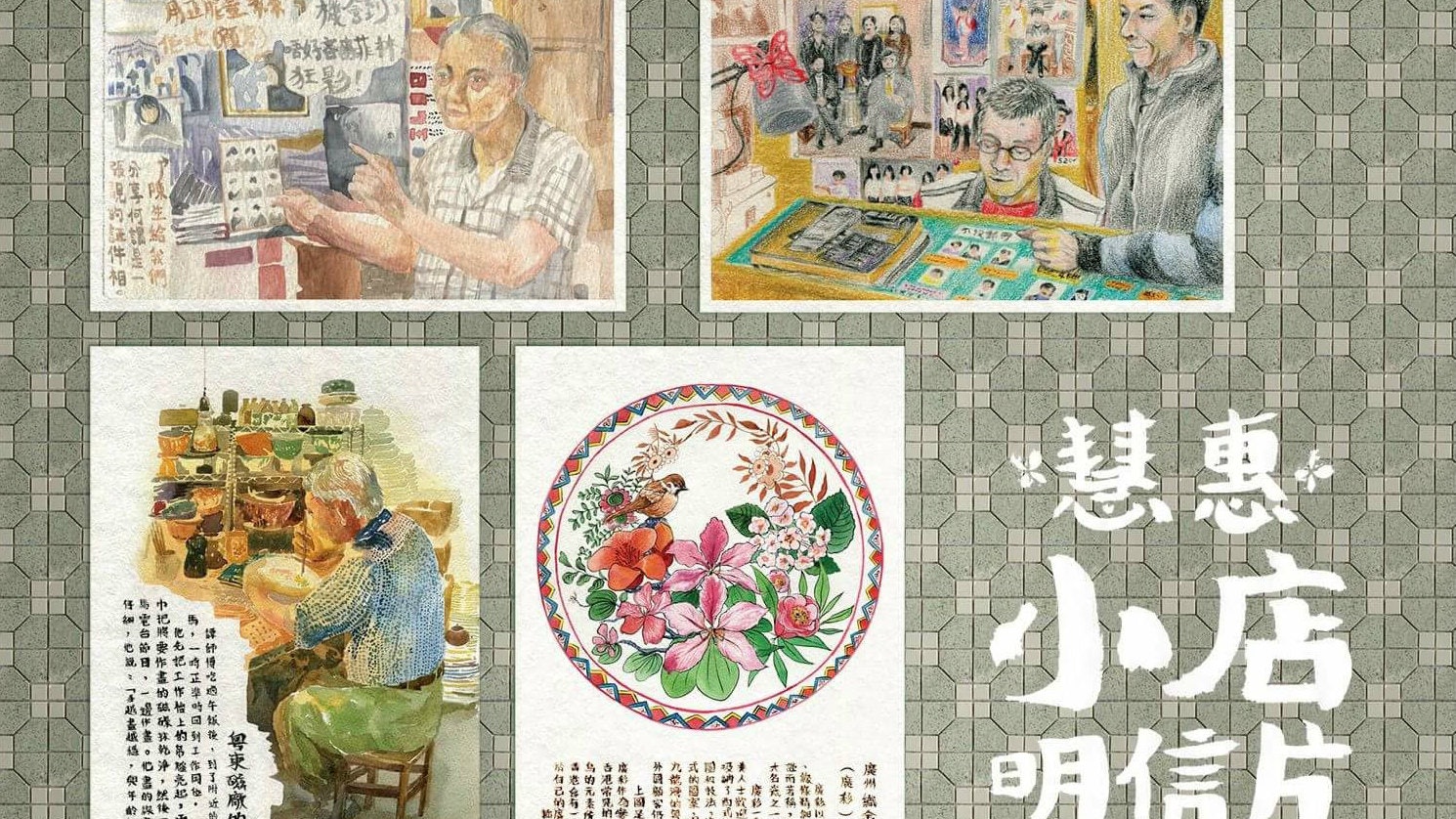 畫家手繪明信片撐小店 珍惜留不住的風景 畫家手繪明信片撐小店 珍惜留不住的風景