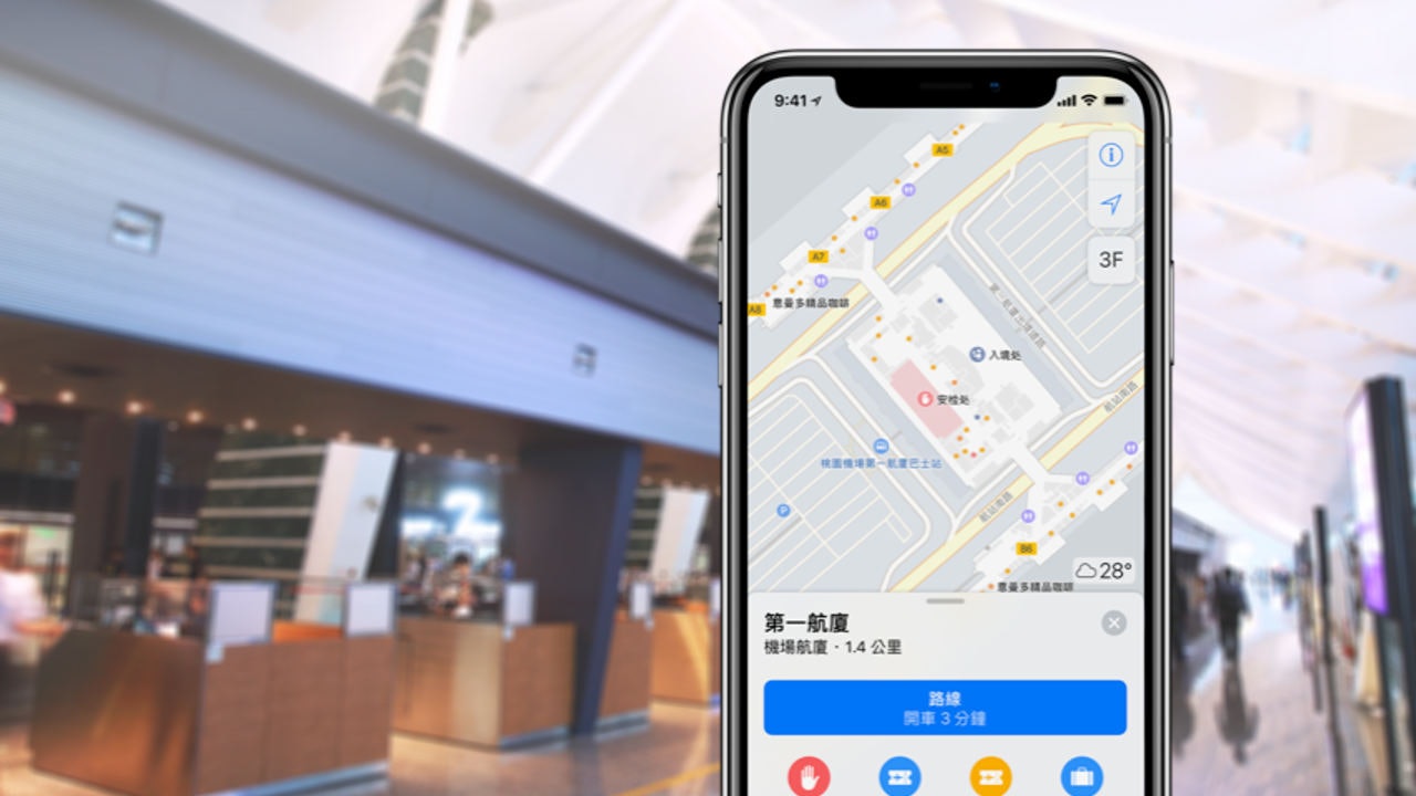 攞住iPhone去旅行更方便 Apple Maps加入台灣桃園機場室內地圖 攞住iPhone去旅行更方便 Apple Maps加入台灣桃園機場室內地圖