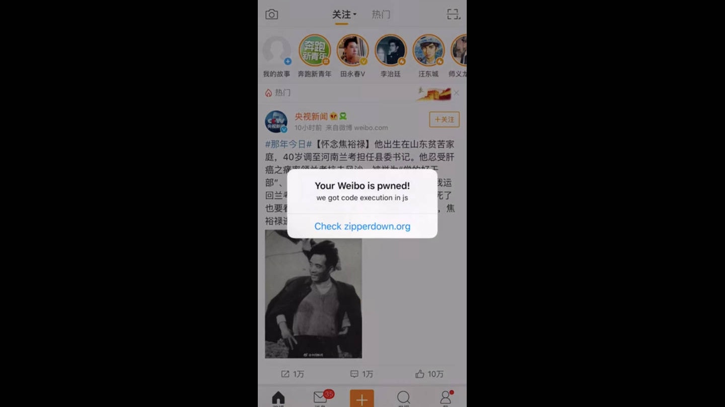 iOS與Android爆新漏洞ZipperDown 可騎刧IG、Google、LINE等Apps iOS與Android爆新漏洞ZipperDown 可騎刧IG、Google、LINE等Apps