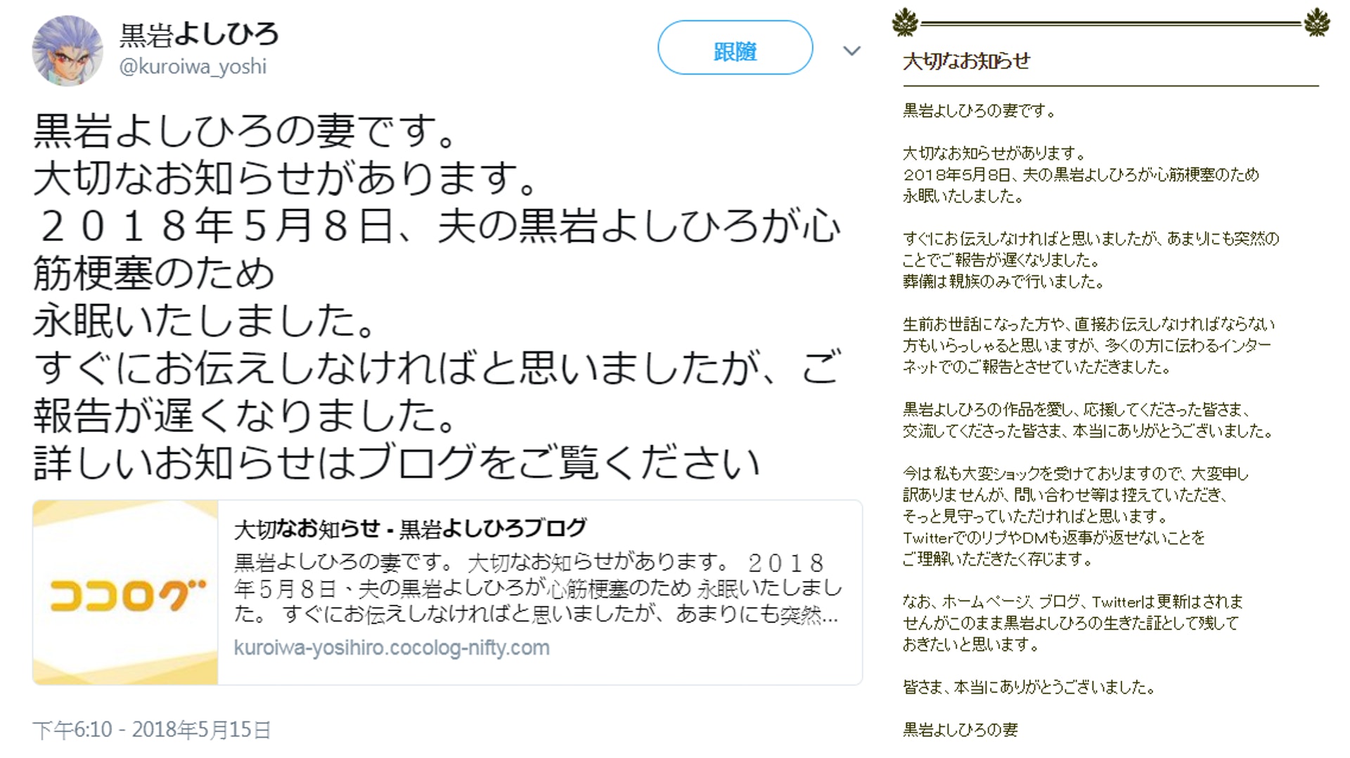 悲報 鬼神童子zenki 作者黑岩善宏因心肌梗塞逝世享年55歲 香港01 遊戲動漫 悲報 鬼神童子zenki 作者黑岩善宏因心肌梗塞逝世享年55歲 香港01 遊戲動漫