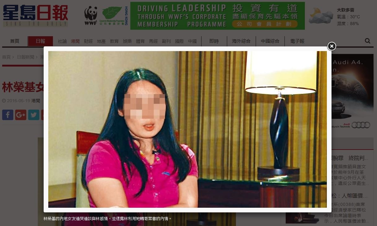 【書商失蹤】港官面前　公安部播片　女友指林榮基：簡直不是男人