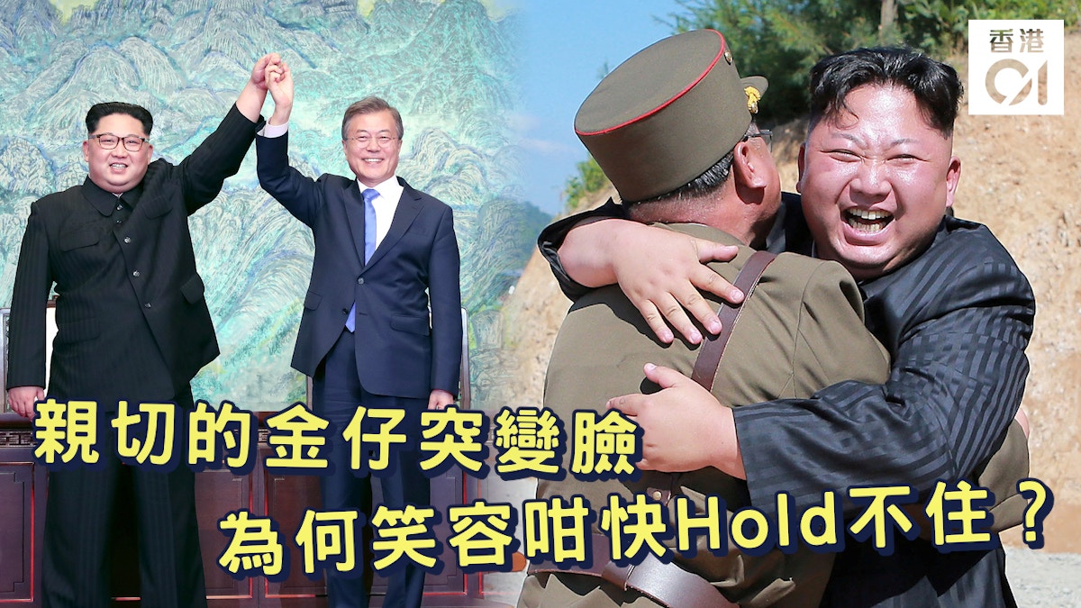 呢一刻話你知 親切的金仔突變臉為何笑容咁快hold不住
