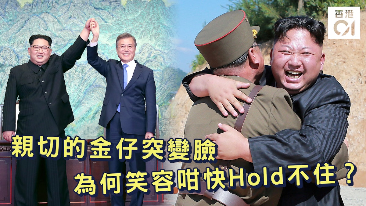 呢一刻話你知 親切的金仔突變臉為何笑容咁快hold不住 呢一刻話你知 親切的金仔突變臉為何笑容咁快hold不住