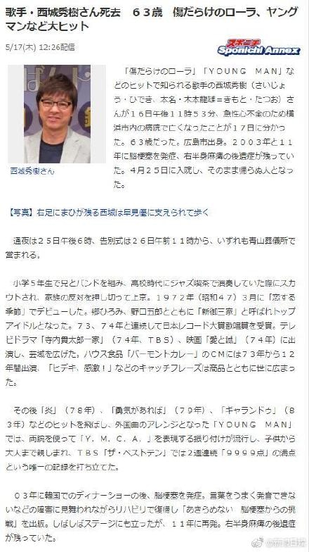 西城秀樹45歲曾推出全裸寫真集突破社會規範展現男性美感 香港01 即時娛樂