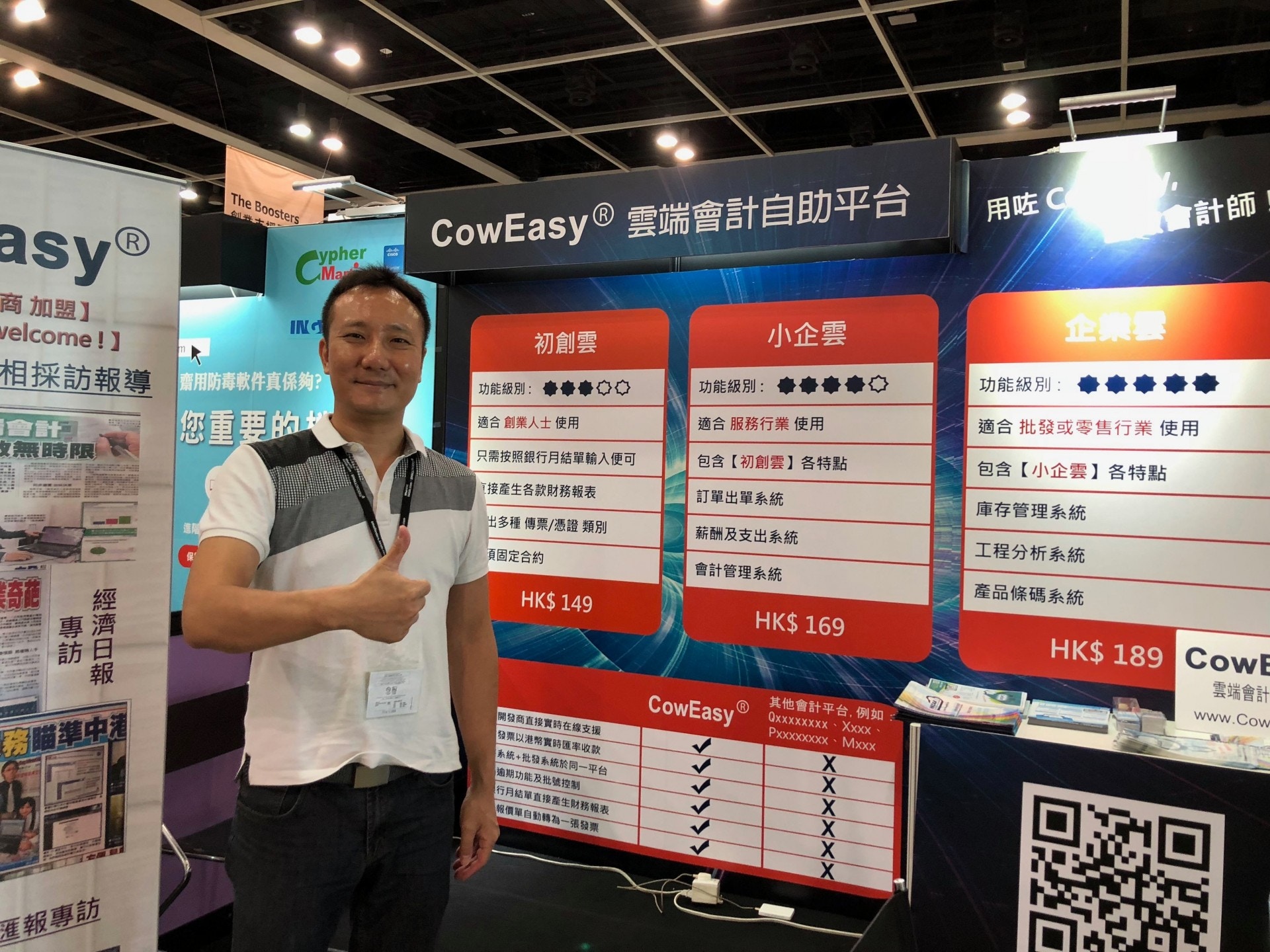 雲端會計自助平台CowEasy市場總監梁振宇指，該平台設計人性化，即使沒有會計背景及知識，亦能輕鬆處理財務問題。（梁啟敏攝）
