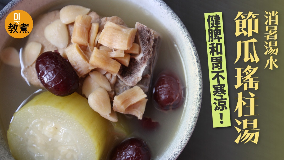 冬菇節瓜紅壇魚湯 Aa Blog 隨意窩xuite日誌