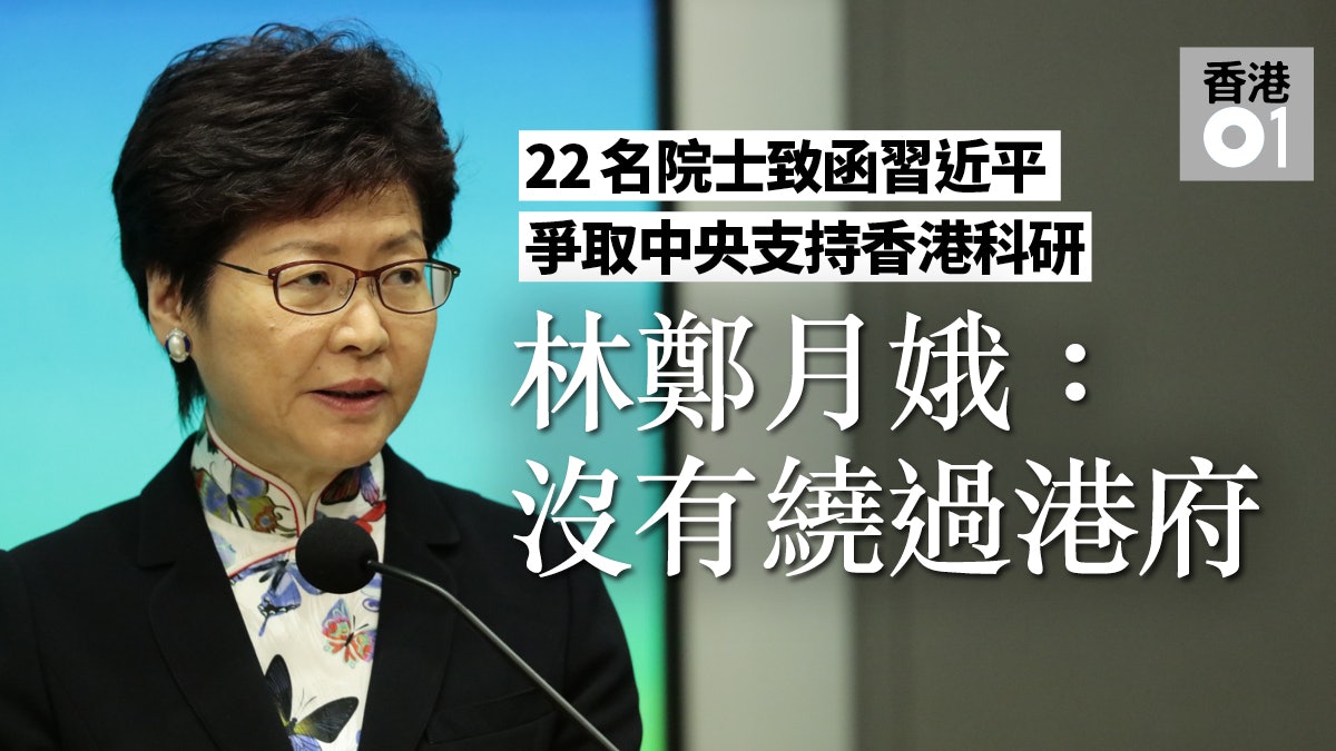 【01周報社論】中央批款支援香港 創科產業未撥霧見天 【01周報社論】中央批款支援香港 創科產業未撥霧見天