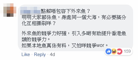 漁護署的短片惹來不少網民留言。(漁護署fb截圖)