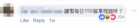 不少網民「對號入座」,問漁護署短片是否「講緊每日150個單程證呀?」 (漁護署fb截圖)