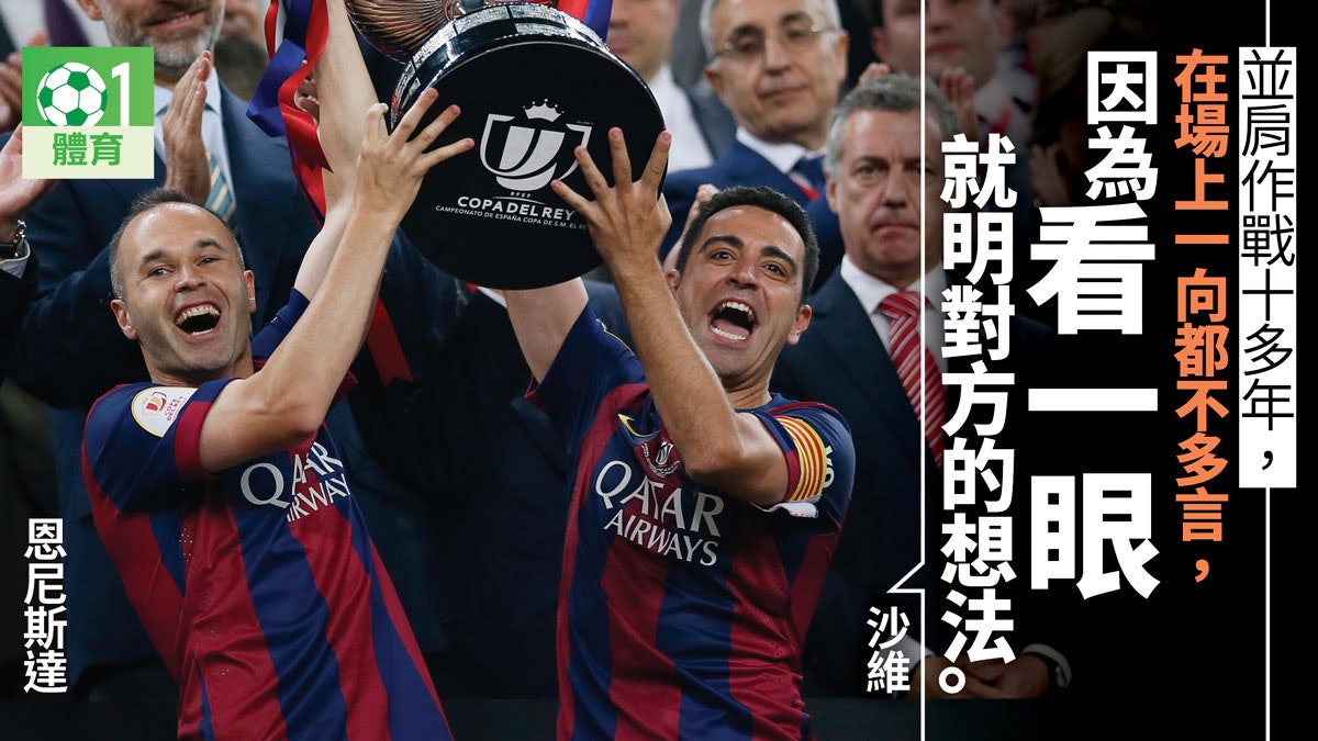 【西甲】沙維親筆信向恩尼斯達致敬 「有他在是隊友之福」 【西甲】沙維親筆信向恩尼斯達致敬 「有他在是隊友之福」