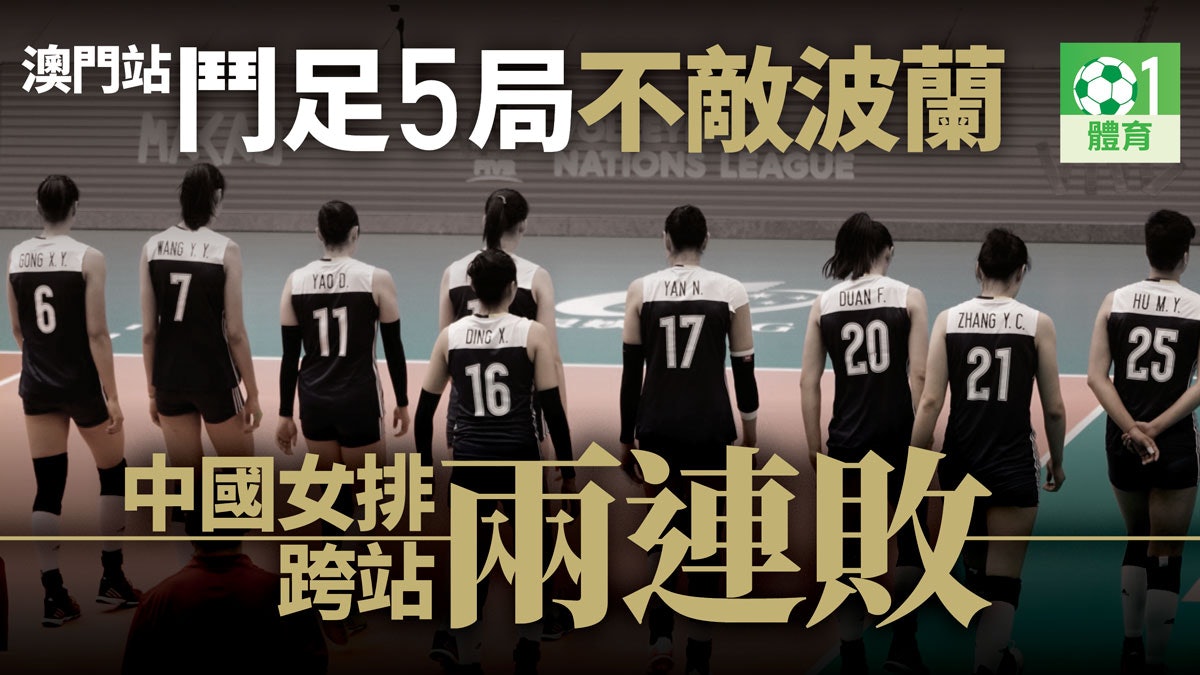 【世界女排聯賽】李盈瑩獨取19分失誤多 郎平:高分不代表全面 【世界女排聯賽】李盈瑩獨取19分失誤多 郎平:高分不代表全面