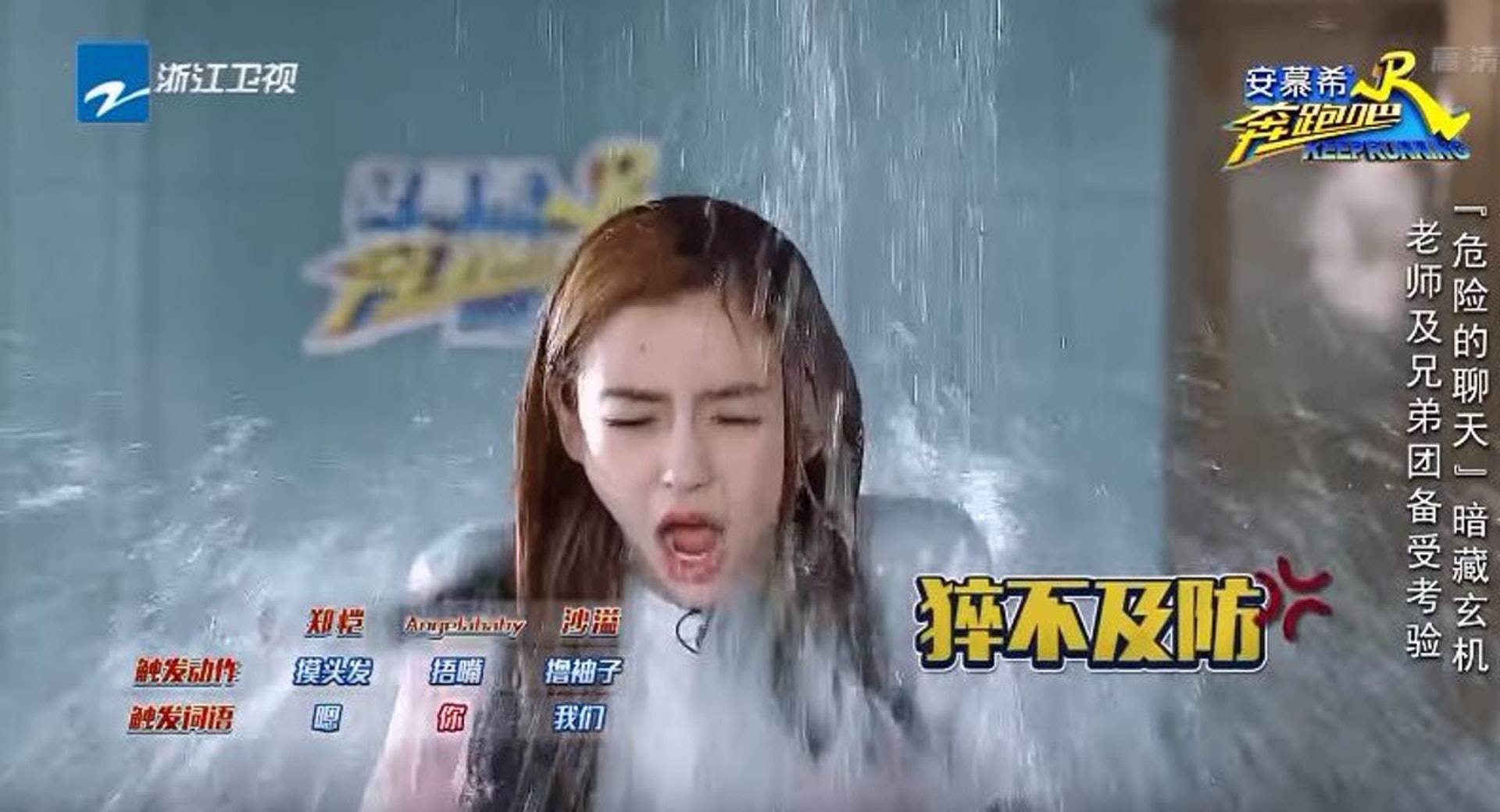 Angelababy在環節中只被懲罰過一次。(《奔跑吧》節目截圖)