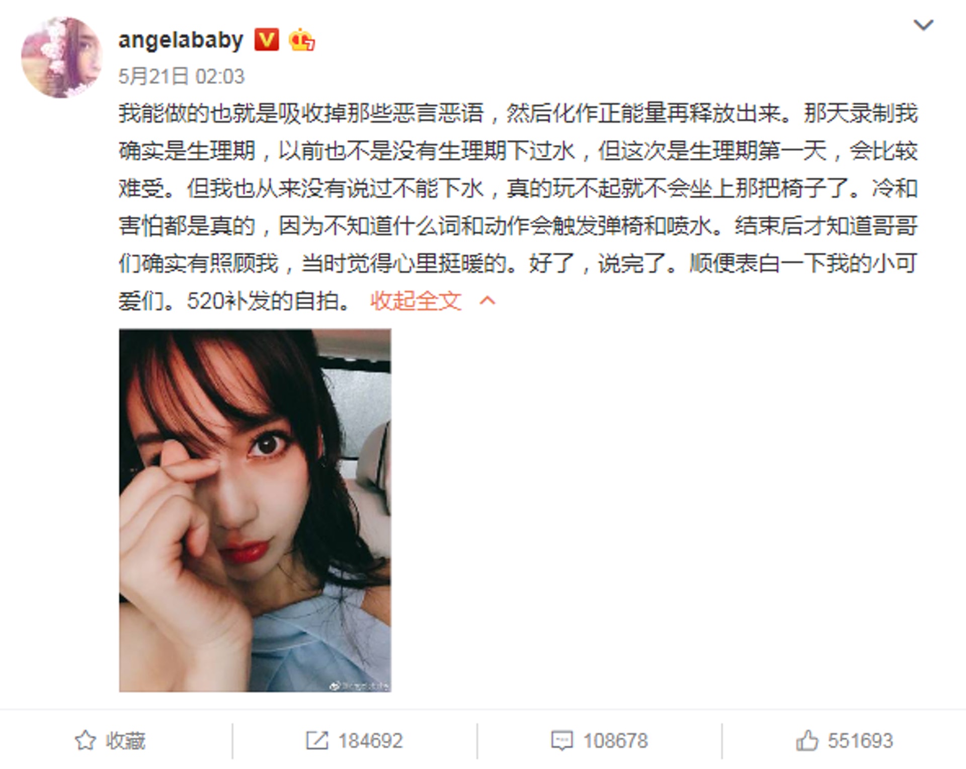 事情鬧大了,Angelababy只好出來回應,在微博撰文解釋稱拍攝當日確實是生理期。(微博「Angelababy」圖片)