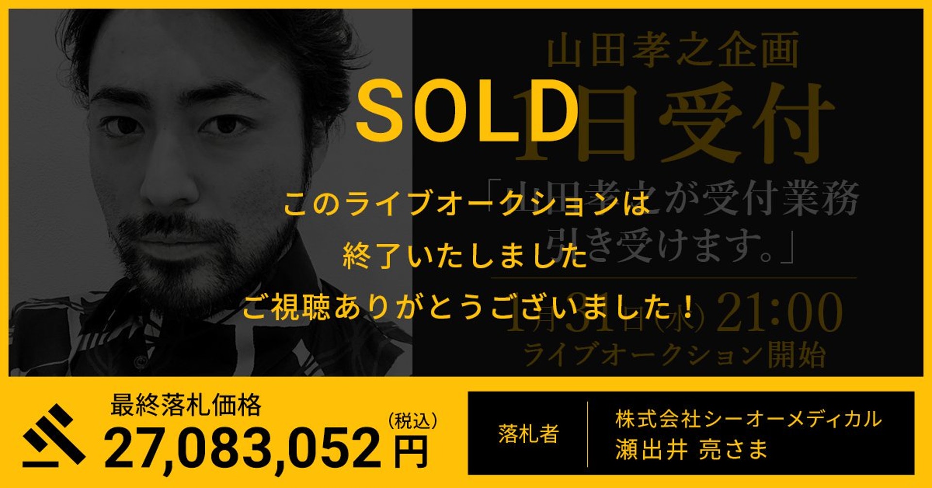 山田孝之親手量上圍300女粉絲大滿足 香港01 開罐 山田孝之親手量上圍300女粉絲大滿足 香港01 開罐