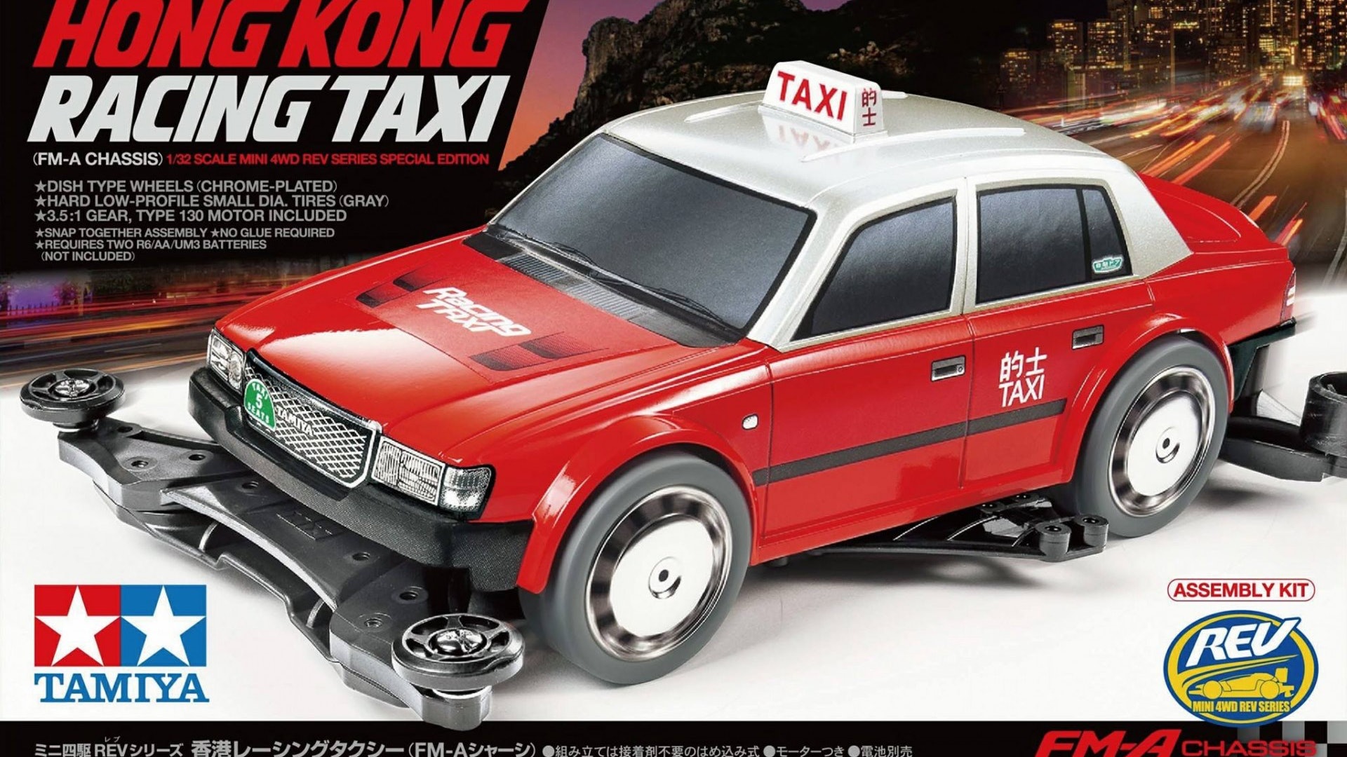 紅的 四驅 田宮香港紅色的士迷你四驅車mini 4wd 面世 紅的 四驅 田宮香港紅色的士迷你四驅車mini 4wd 面世