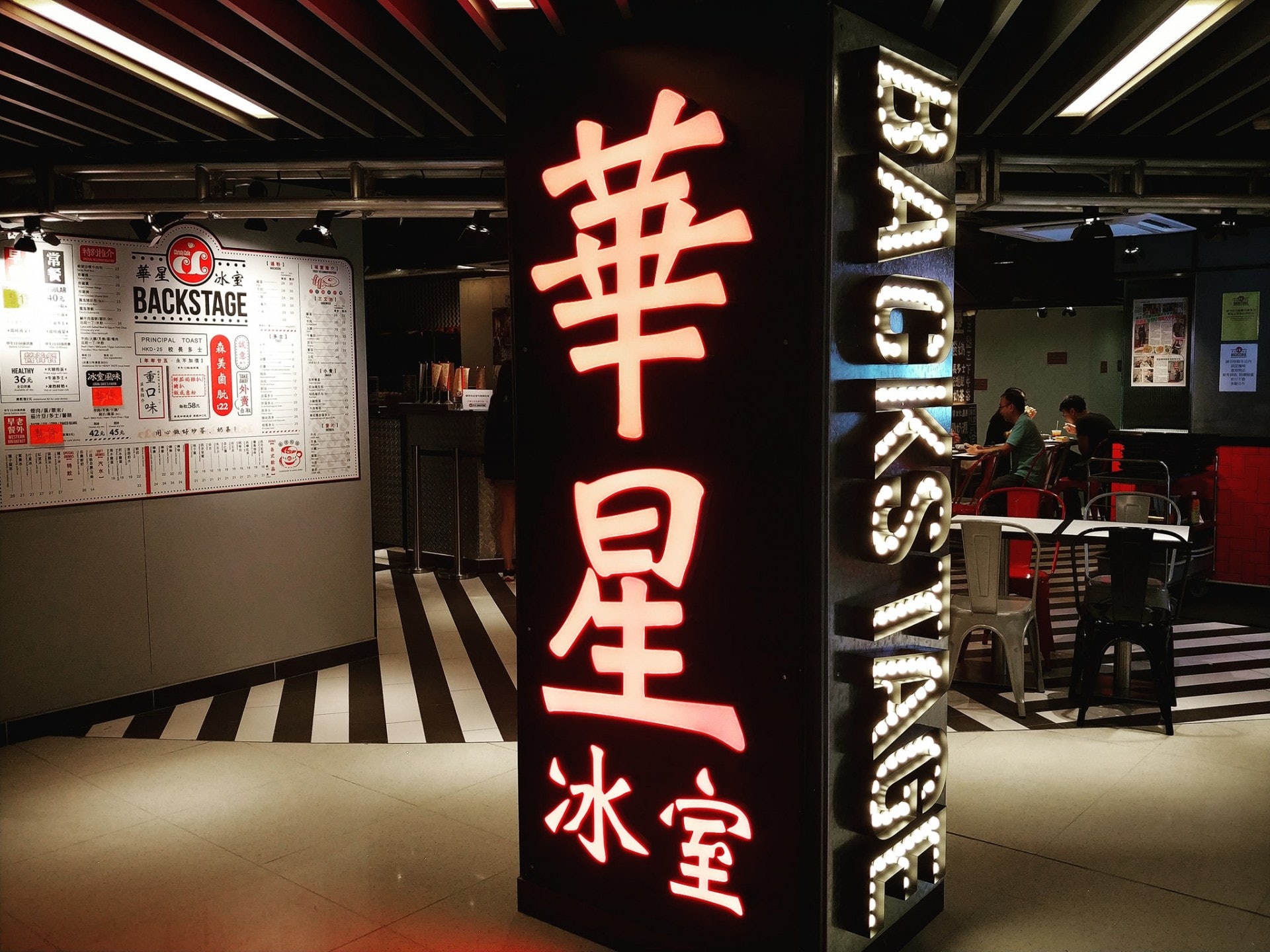 首批與「都騰點評」合作的餐廳包括華星冰室。﹙華星冰室 facebook 圖片﹚ 首批與「都騰點評」合作的餐廳包括華星冰室。﹙華星冰室 facebook 圖片﹚