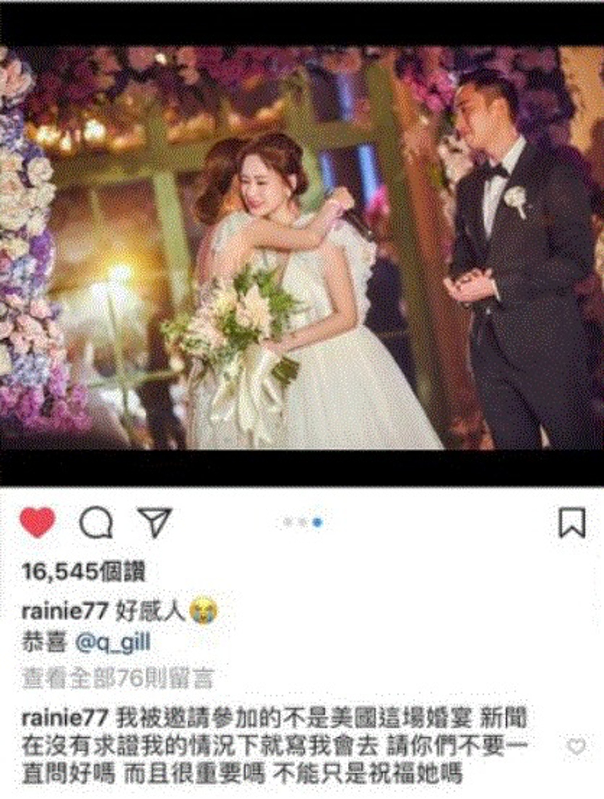 楊丞琳在社交平台給阿嬌送上祝福,卻因不斷被追問「有沒有去現場」而親自在 IG 作出回應。(IG圖片) 楊丞琳在社交平台給阿嬌送上祝福,卻因不斷被追問「有沒有去現場」而親自在 IG 作出回應。(IG圖片)