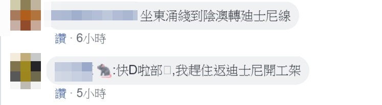 網民看完影片後笑指老鼠是趕回迪士尼返工。(fb群組「香港花生友」截圖) 網民看完影片後笑指老鼠是趕回迪士尼返工。(fb群組「香港花生友」截圖)