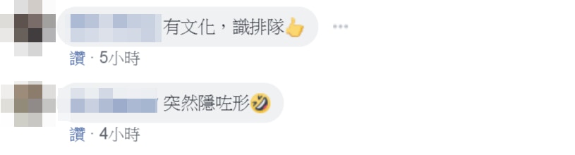 有網民笑言這隻老鼠「有文化,識排隊」。(fb群組「香港花生友」截圖) 有網民笑言這隻老鼠「有文化,識排隊」。(fb群組「香港花生友」截圖)