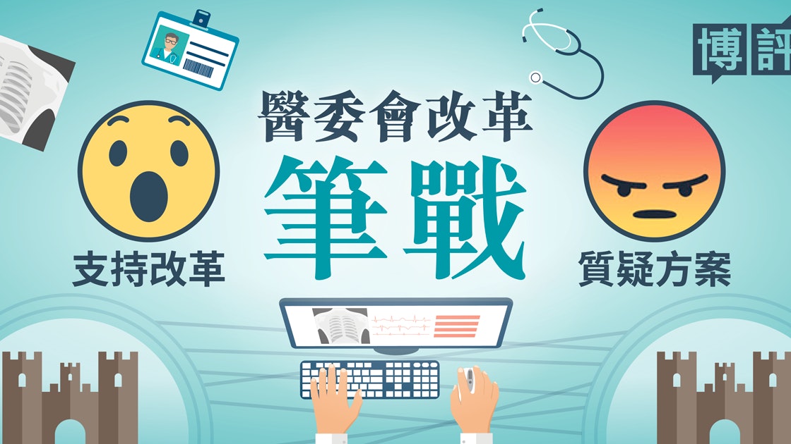 【醫改爭議】不是芝麻綠豆 博評筆戰一POST睇晒 【醫改爭議】不是芝麻綠豆 博評筆戰一POST睇晒