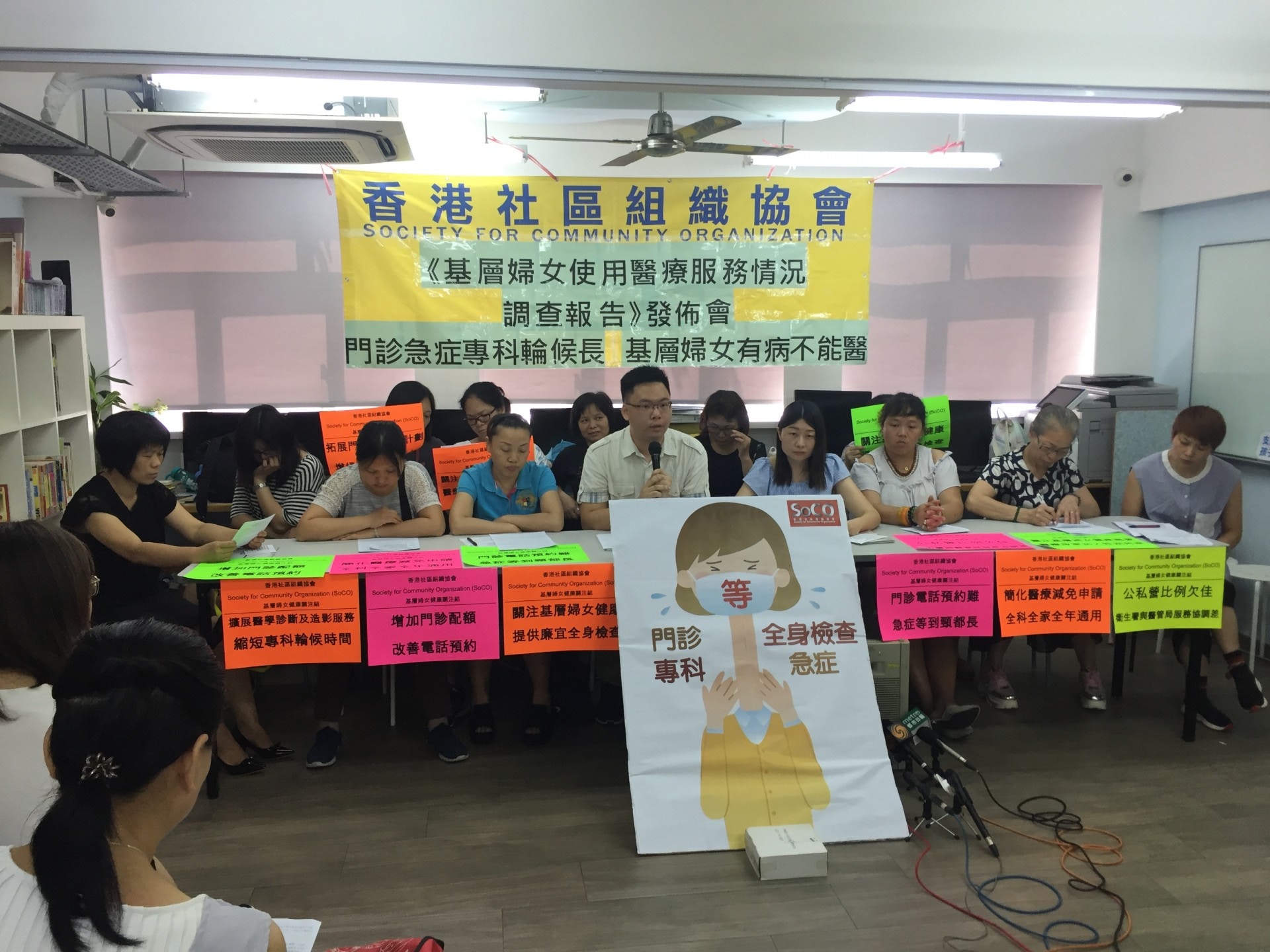 社協調查指，公立醫院門診及專科輪候時間長，折騰了不少基層婦女。(社協提供)